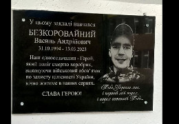 Загинув у 28 років: у селі Коритне на Буковині відкрили меморіальну дошку полеглому добровольцю Василю Безкоровайному