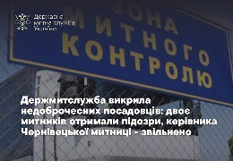 Держмитслужба влаштувала потужний шмон на Буковині: за сприяння контрабанді покарано 17 митників, двоє отримали підозри, керівника Чернівецької митниці - звільнено