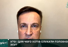 Наливайченко заявив, що у Залужного було виявлено більш небезпечний пристрій, ніж прослуховування: могли вдарити ракетами по Генштабу ЗСУ