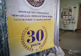 Чернівецьке обласне Товариство політв’язнів та репресованих відзначило 30-ту річницю своєї діяльності