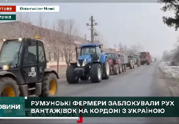 Навпроти КПП Порубне у румунському Сиреті фермери знову блокують рух вантажівок