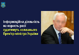 Нарешті побачили злочини "кривосісі": судитимуть заочно колишного прем’єра Азарова