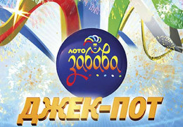 У 2023 році четверо українців виграли у лотерею по мільйону гривень: серед них є чернівчанин, а одного переможця шукають досі. Цікаві подробиці