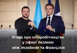 Зеленський і Макрон підписали договір про гарантії безпеки між Україною та Францією