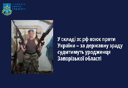 Чернівецька прокуратура передала до суду обвинувачення щодо зрадника, який воює в складі армії окупантів