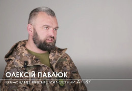 Підполковник Олексій Павлюк про мобілізацію, втрати побратимів та мотивацію бійців перед найважчими боями