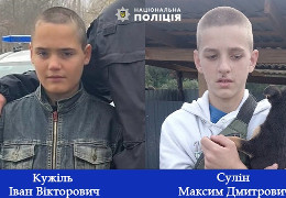 У Дністровському районі зникли безвісти двоє 13-річних хлопчиків. Поліція просить громадян допомогти в розшуку дітей