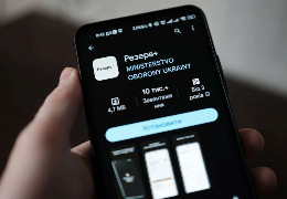 Коли в застосунку "Резерв+" з'явиться QR-код і що це означатиме
