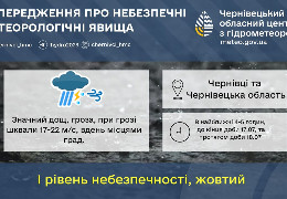 Оголосили штормове попередження: на Буковині очікують сильний дощ, грозу і шквали