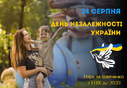 Інтерактивні вистави, фарби холі та програма для дітей: як пройде День Незалежності в «Світі Велетнів» у Чернівцях