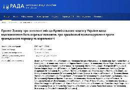 Якраз на часі? У Раді зареєстрували законопроєкт про декриміналізацію порно