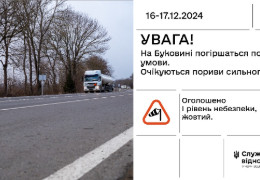 Буковину два дні штормитиме. Водіїв застерігають зважати на погодні умови