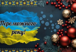 Редакція БукІнфо щиро вітає Вас з Новим 2025 роком!
