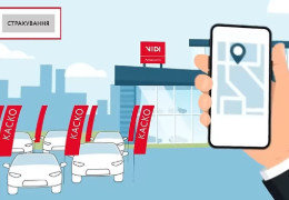 10 помилок при виборі автострахування, яких слід уникати