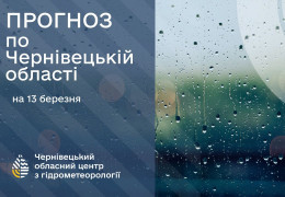 На Буковину йдуть дощі та грози: з понеділка різко похолодає