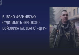 В Івано-Франківську судитимуть бойовика «днр», який пішов воювати проти ЗСУ