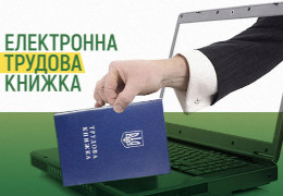 В Україні переходять на нові трудові книжки: як уникнути помилок під час розрахунку пенсій?