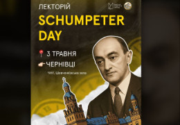 Економісти запрошують чернівчан в ЧНУ на освітній лекторій «Schumpeter Day»