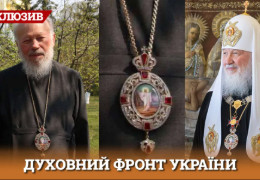 Патріарх рпц Кіріл зʼявився на публіці з краденою панагією українського митрополита Сабодана (фото)