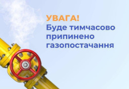 Півтори доби не буде газу у двох селах Новоселицької громади. Стала відома причина