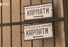 У Чернівцях торгівельні споруди, які є власністю підприємців ринку на Ентузіастів, скоро може знести новий власник