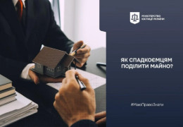 Хто і скільки отримує у спадок, якщо заповіт відсутній? Пояснення Мін'юсту