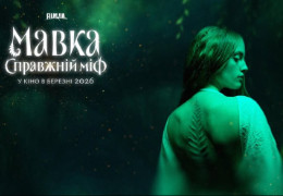 Автори сенсаційного анімаційного фільму "Мавка" створюють художній: вийшов перший тизер романтичного фентезі «Мавка. Справжній міф»