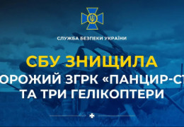 Спецоперація СБУ в Криму: знищено ЗРГК "Панцир-С1" і три ворожі вертольоти