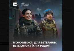 Освітні можливості для ветеранів: стартував набір на професійні курси та бізнес-школи у Чернівецькій області