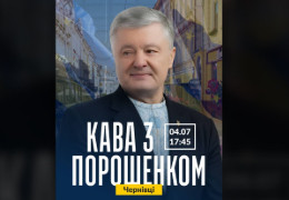 Буковинських журналіств кличуть на каву з Порошенком