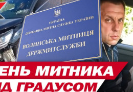 Головний державний інспектор на День митника так напився за кермом, що лика не в'язав. У машині валялася випита пляшка віскі