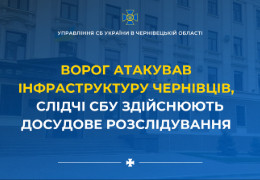 СБУ розпочала кримінальне провадження за фактом ворожого обстрілу Чернівців, внаслідок якого загинули люди