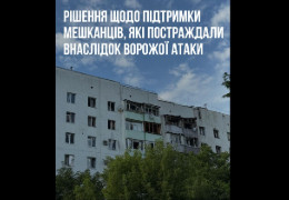 Пошкоджено 153 квартири: Клічук повідомив постраждалим внаслідок ворожої атаки чернівчанам, на яку грошову та матеріальну допомогу вони можуть розраховувати