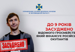 У Чернівцях заочно засудили відомого гросмейстера з шахів, який фінансує російських окупантів