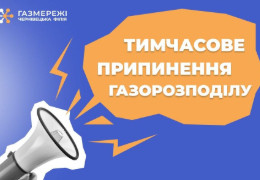 У Сокиряни, Новодністровськ та до десятка сіл тимчасово припинять подачу газу. Що сталося?