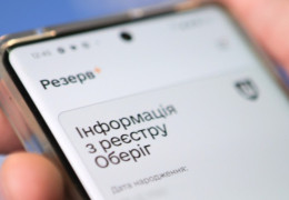 У «Резерв+» додалася відстрочка для подружжя, в якому чоловік або дружина мають інвалідність
