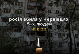 Померла від поранень ще одна жінка. До п’яти осіб зросла кількість загиблих внаслідок російського ракетного удару у Чернівцях 12 липня