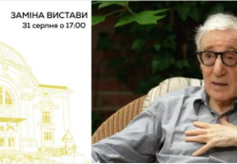 У Чернівецькому облмуздрамтеатрі імені Ольги Кобилянської скасували показ вистави режисера Вуді Аллена, який відвідав Москву