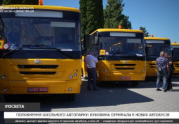 Автопарк Буковини поповнили 9 нових шкільних автобусів, які придбали за кошти державної субвенції