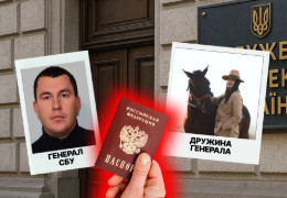 Родичі з російськими паспортами і поїздками до рф. Як генерал СБУ вигадував російські звʼязки детективу НАБУ, не побачивши їх у власній родині