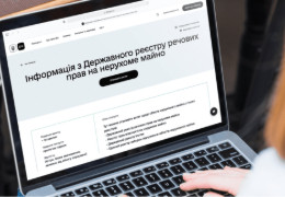 Чи потрібно знову реєструвати нерухомість, якщо право власності оформлено до 2013 року – відповідь Мін'юсту