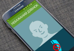 Вам надокучають телефонні спамери? Тепер кожен українець може заблокувати такі номери