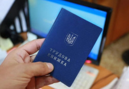 Паперовим трудовим книжкам – кінець: що потрібно встигнути зробити за кілька місяців