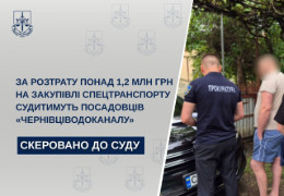 Судитимуть посадовців «Чернівціводоканалу», яких звинувачують у розтраті понад 1,2 млн грн на закупівлі спецтранспорту