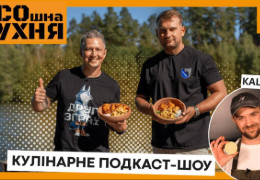 ССОшна кухня: Педан, Кацурін, Гаваї та фіш-енд-чіпс!