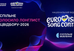 Без Полякової та з колишніми переможцями: хто увійшов до лонглиста Нацвідбору на Євробачення-2026