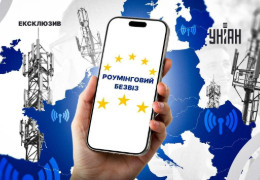 Стало відомо, чи працюватиме нацроумінг після воєнного стану