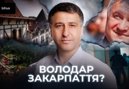 Голова Закарпатської ОВА приховав свої статки. Поліція порушила кримінальне провадження - ЗМІ
