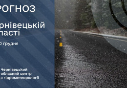 Синоптики попередили про різку зміну погоди 10 грудня в Україні. Якою буде погода на Буковині