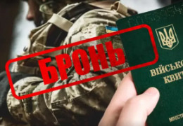 Бронювання військовозобов’язаних прискорили: уряд тимчасово скасував 72-годинний строк